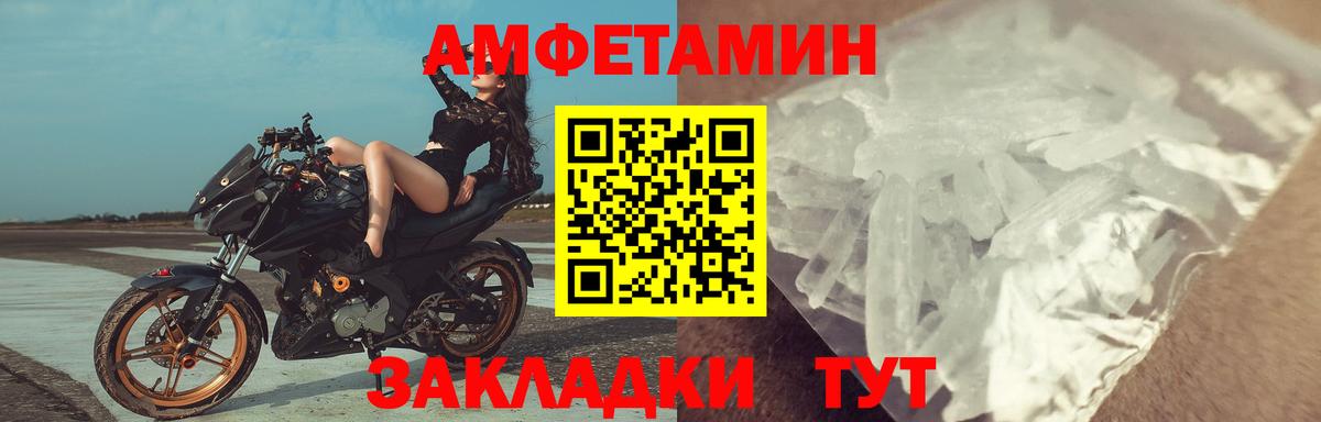 Северск  Amphetamine 97%  АМФЕТАМИН  Вход с VPN 
