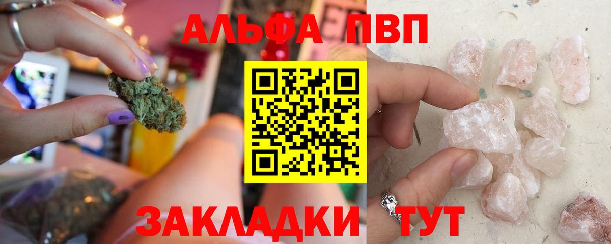 Альфа ПВП Соль Северск