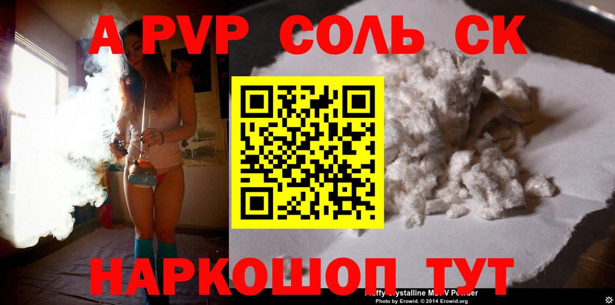 Северск  Alpha-PVP VHQ  Альфа ПВП  Вход с VPN  Альфа ПВП СК КРИС 