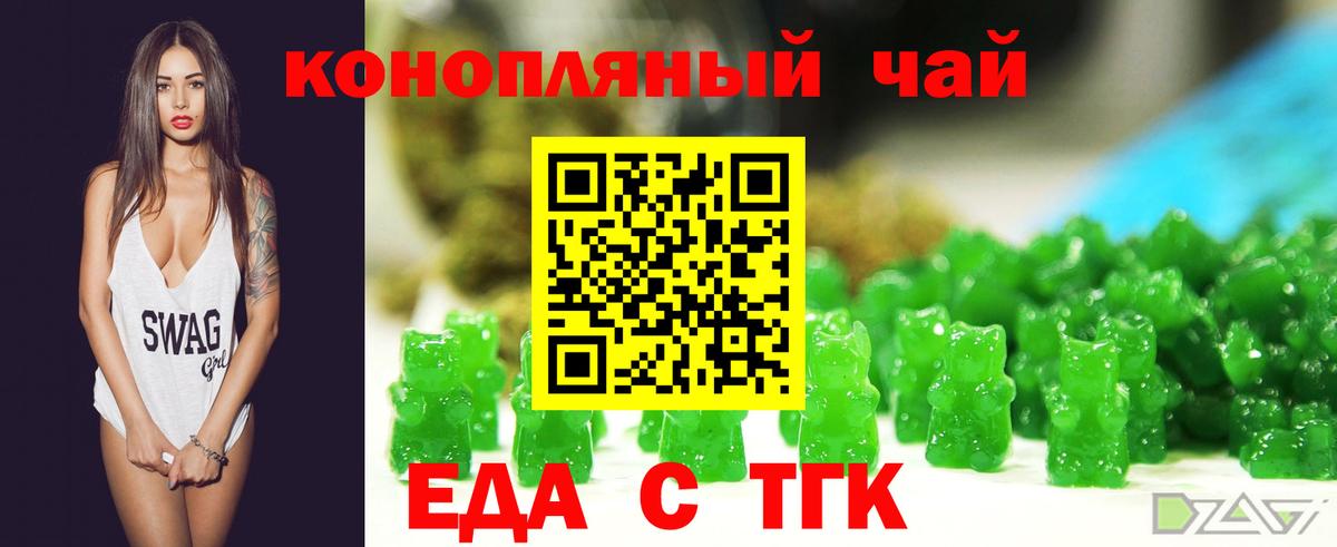 Северск  Cannafood конопля  Вход с VPN 