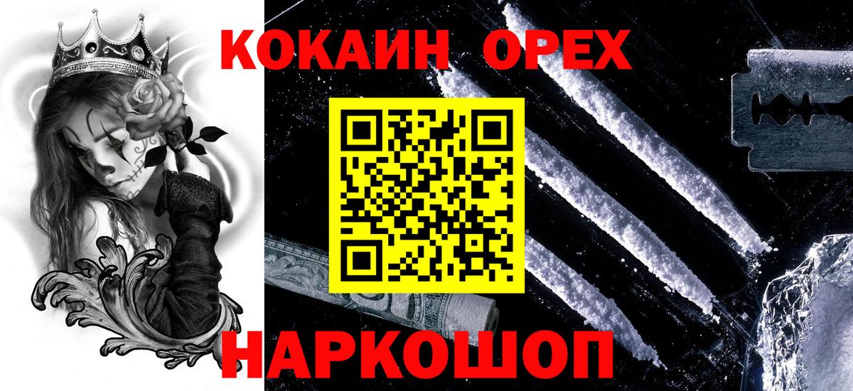 Cocaine Fish Scale  Кокаин  Северск  закладки  Вход с VPN  COCAIN VHQ 