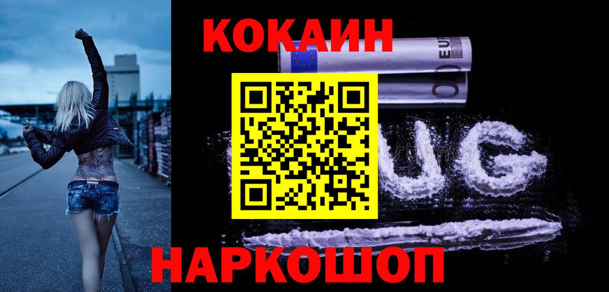 КОКАИН 98% Северск