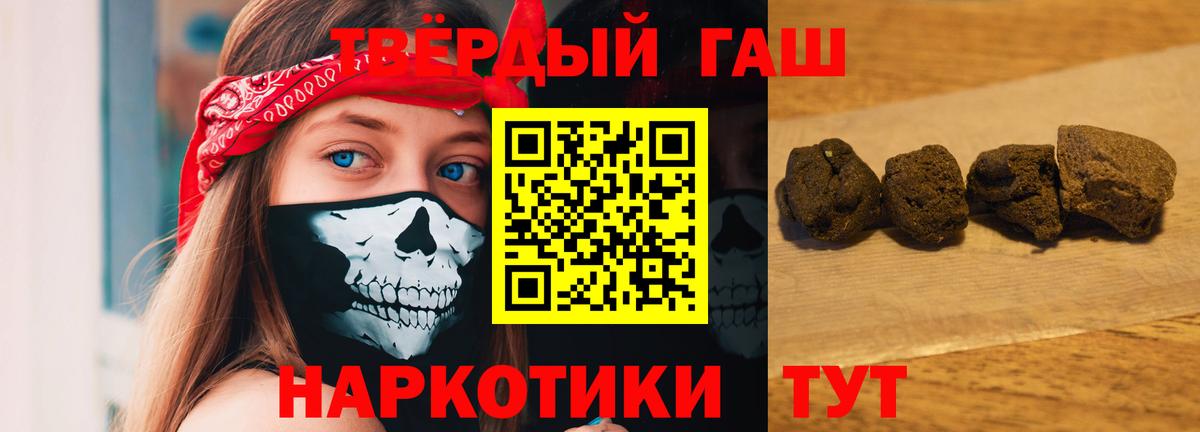 Северск  ГАШ убойный  Вход с VPN  ГАШ 40% ТГК 
