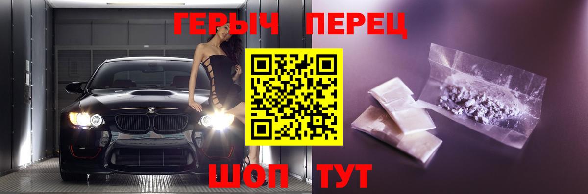 ГЕРОИН хмурый Северск