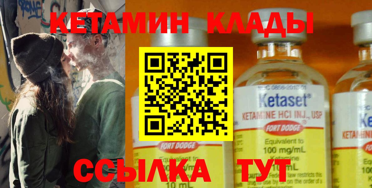 Северск  Кетамин VHQ  Вход с VPN 