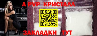 мяу мяу кристалл Пыть-Ях