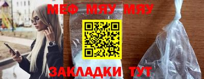 мяу мяу кристалл Пыть-Ях