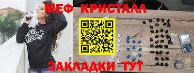 мяу мяу кристалл Пыть-Ях