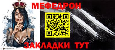 мяу мяу кристалл Пыть-Ях