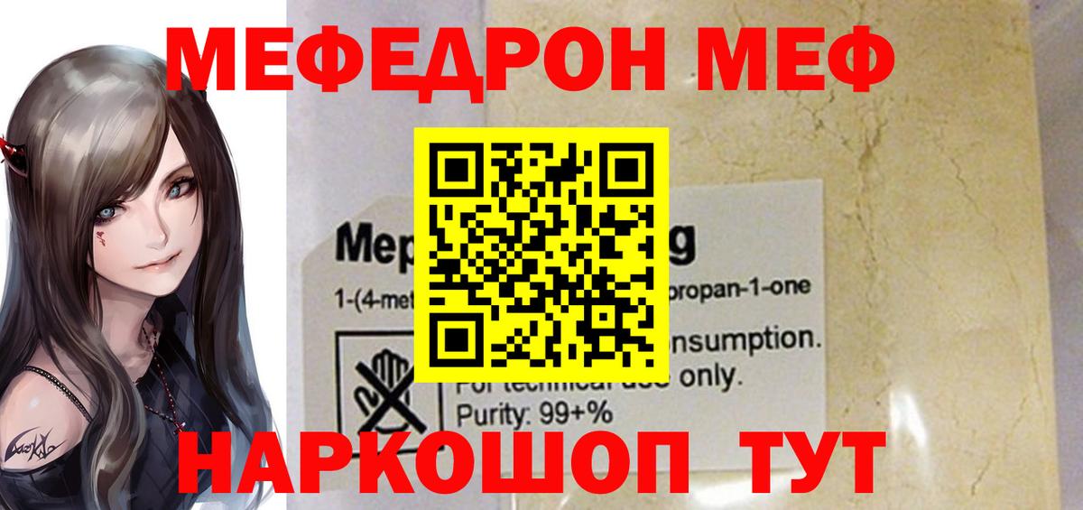 Меф кристаллы Северск