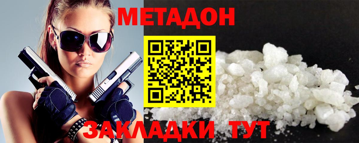 МЕТАДОН VHQ  Вход с VPN  darknet состав  Метадон белоснежный  Северск  OMG как зайти 