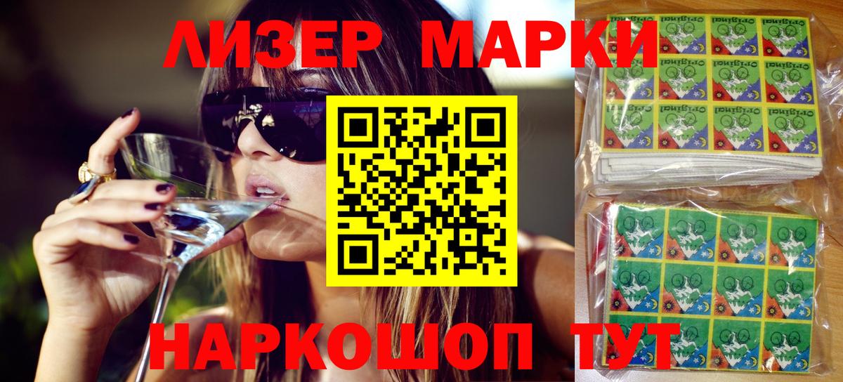 Северск  Марки NBOMe 1500мкг  Марки NBOMe 1500мкг  Вход с VPN 