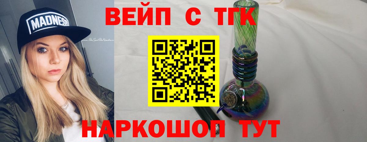 Дистиллят ТГК THC oil  Дистиллят ТГК гашишное масло  Вход с VPN  Северск 